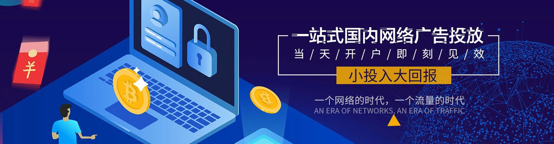 鄂托克旗百度推广价格