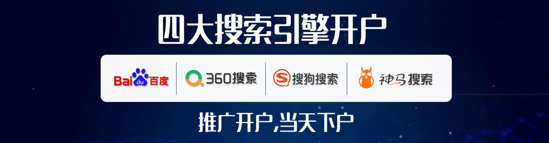 鄂托克旗百度竞价开户